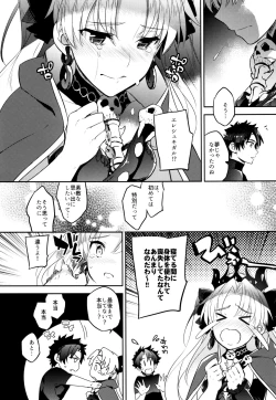 Page 14 of C9sama no Hajimete Ereshkigal no Baai