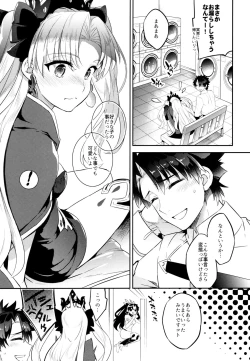 Page 25 of C9sama no Hajimete Ereshkigal no Baai