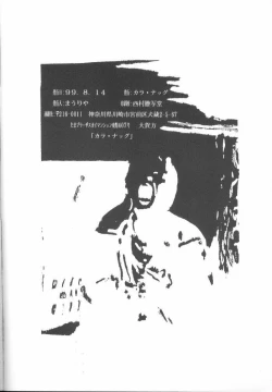 Page 36 of Fish Bone