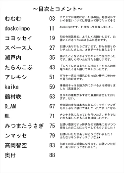 Page 3 of Level Drain