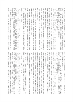 Page 86 of Level Drain