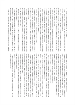 Page 87 of Level Drain