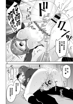 Page 13 of Cinderella, Mousou Kareshi Pink de Ecchi na Cute Hen