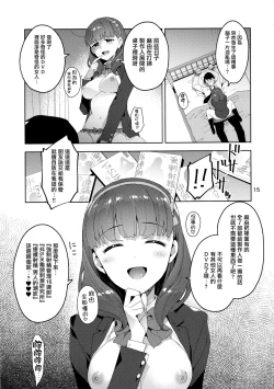 Page 14 of Cinderella, Mousou Kareshi Pink de Ecchi na Cute Hen