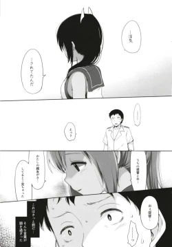 Page 57 of Hitonatsu no Ayamachi401 Soushuuhen-
