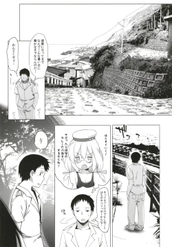 Page 7 of Hitonatsu no Ayamachi401 Soushuuhen-