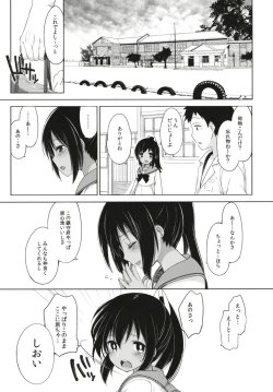 Page 83 of Hitonatsu no Ayamachi401 Soushuuhen-
