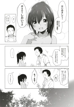 Page 9 of Hitonatsu no Ayamachi401 Soushuuhen-