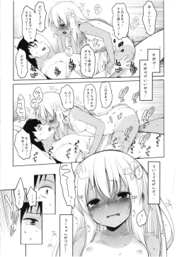Page 26 of Hitonatsu no Ayamachi500 Soushuuhen-