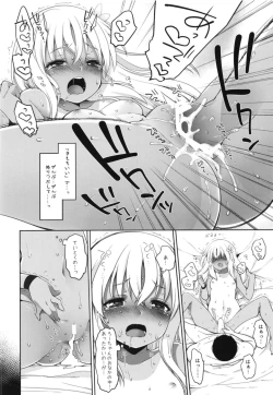 Page 29 of Hitonatsu no Ayamachi500 Soushuuhen-
