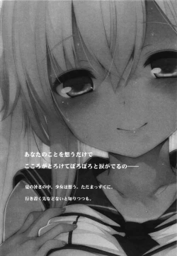 Page 3 of Hitonatsu no Ayamachi500 Soushuuhen-