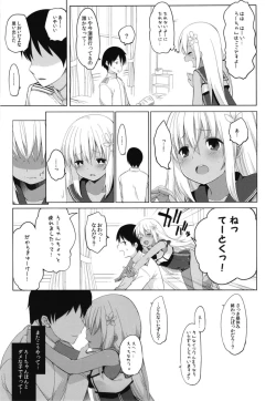 Page 48 of Hitonatsu no Ayamachi500 Soushuuhen-