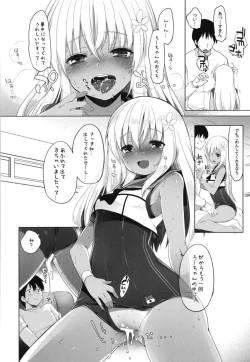 Page 51 of Hitonatsu no Ayamachi500 Soushuuhen-