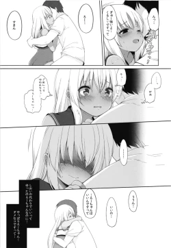 Page 58 of Hitonatsu no Ayamachi500 Soushuuhen-