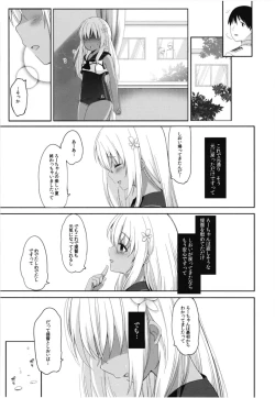 Page 70 of Hitonatsu no Ayamachi500 Soushuuhen-