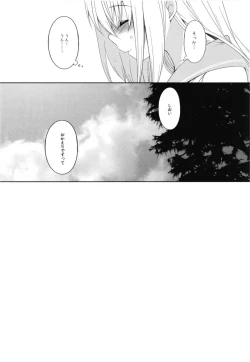 Page 74 of Hitonatsu no Ayamachi500 Soushuuhen-