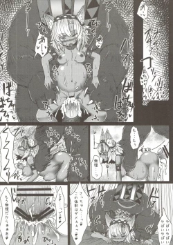 Page 19 of Futari de Naisho no Ohanashi