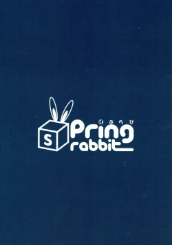 Page 22 of Futari de Naisho no Ohanashi