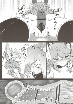 Page 7 of Futari de Naisho no Ohanashi