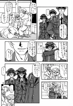 Page 18 of Yuumon no Hate Shi