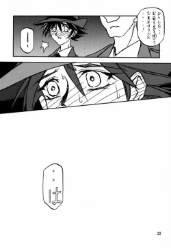 Page 21 of Yuumon no Hate Shi