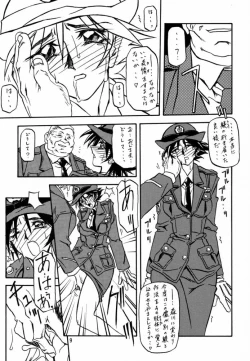 Page 8 of Yuumon no Hate Shi