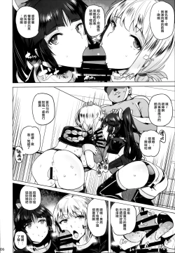 Page 9 of Tenshi to Robot