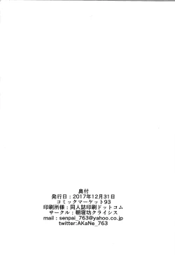 Page 22 of Senpai de wa Manzoku Dekimasen