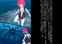 Page 11 of Senko Senshi Prominence 4