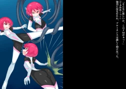 Page 14 of Senko Senshi Prominence 4