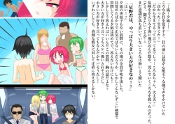 Page 29 of Senko Senshi Prominence 4