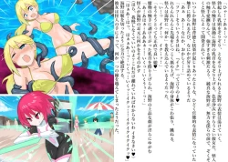 Page 6 of Senko Senshi Prominence 4