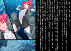 Page 9 of Senko Senshi Prominence 4