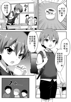 Page 4 of Tensaikoyaku Makuraeizyou