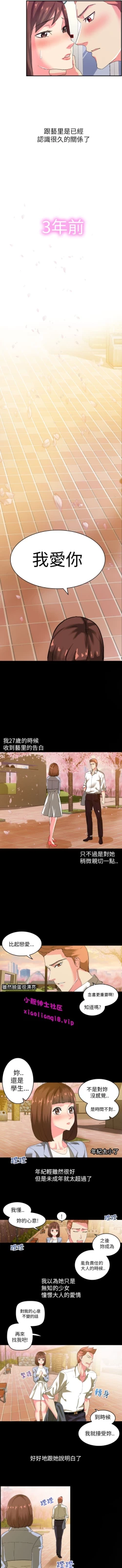 Page 12 of 中文韩漫 幻想中的她 Ch.0-10