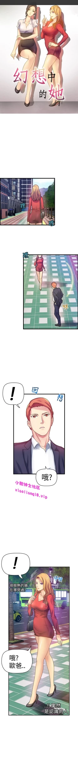 Page 21 of 中文韩漫 幻想中的她 Ch.0-10