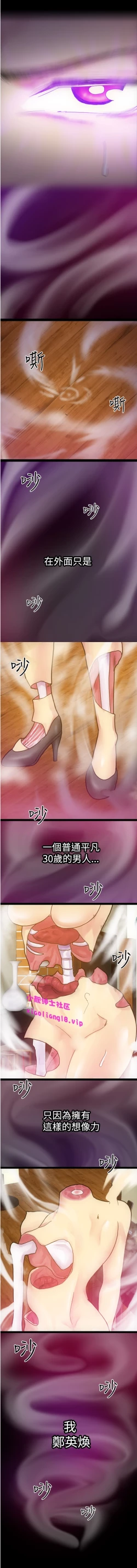 Page 41 of 中文韩漫 幻想中的她 Ch.0-10