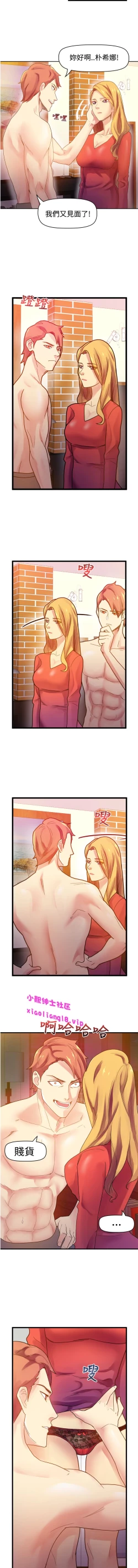 Page 43 of 中文韩漫 幻想中的她 Ch.0-10