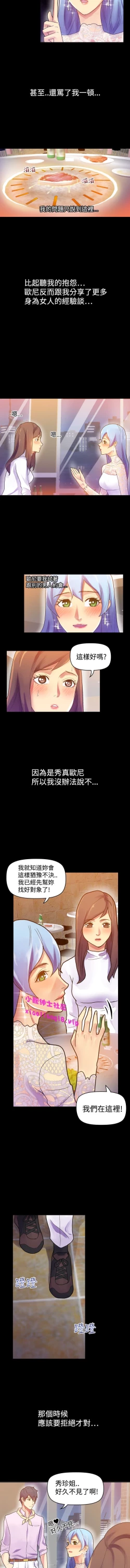 Page 66 of 中文韩漫 幻想中的她 Ch.0-10