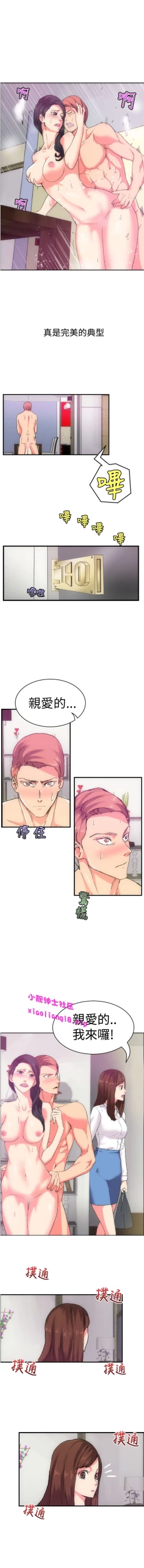 Page 6 of 中文韩漫 幻想中的她 Ch.0-10