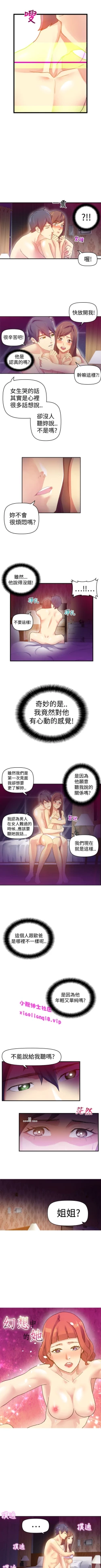 Page 71 of 中文韩漫 幻想中的她 Ch.0-10