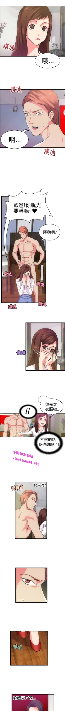 Page 7 of 中文韩漫 幻想中的她 Ch.0-10