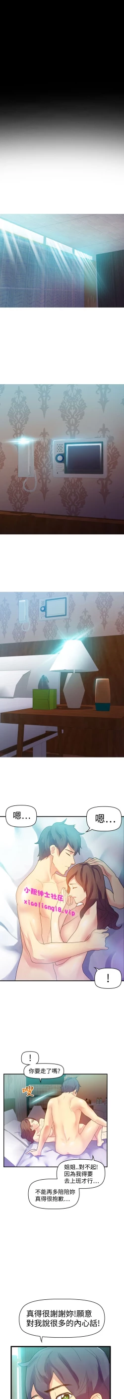 Page 86 of 中文韩漫 幻想中的她 Ch.0-10