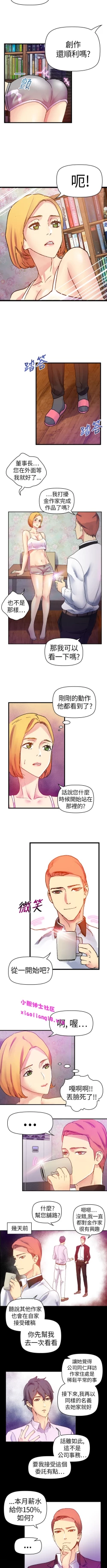 Page 97 of 中文韩漫 幻想中的她 Ch.0-10