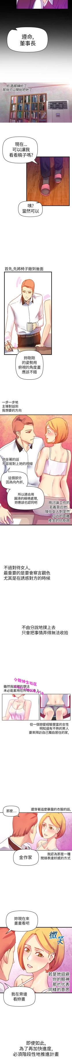 Page 98 of 中文韩漫 幻想中的她 Ch.0-10