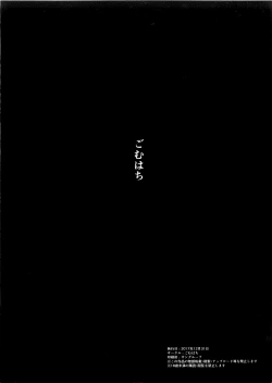 Page 20 of Otoko o Shitta Sensha Musume Yon