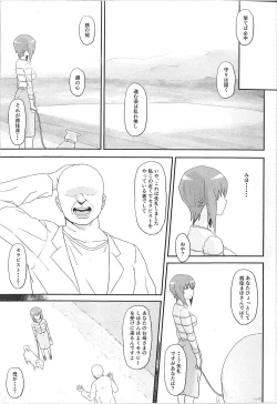 Page 5 of Otoko o Shitta Sensha Musume Yon