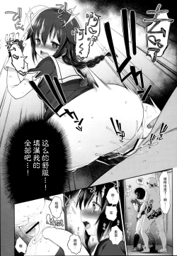 Page 20 of Hishokan Shigure