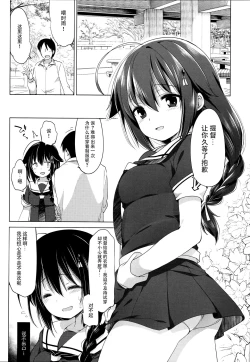 Page 5 of Hishokan Shigure