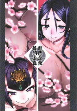 Page 36 of Zenmon no Oni Koumon no Haha